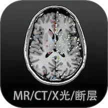 影像解剖图谱2025官方新版图标
