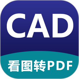 CAD看图器2025官方新版图标