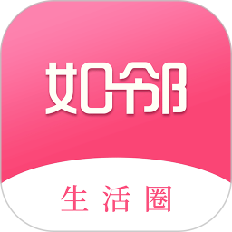 如邻2025官方新版图标