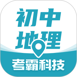 初中地理2026官方新版图标