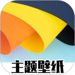 应用icon-免费主题商店2024官方新版