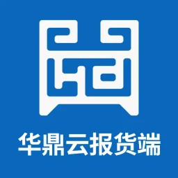 华鼎云报货端2026官方新版图标