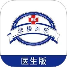 南京鼓楼医院医生版2025官方新版图标
