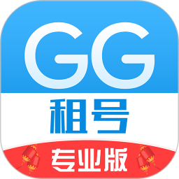 GG租号专业版2025官方新版图标