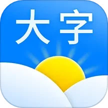 应用icon-大字版天气预报2024官方新版