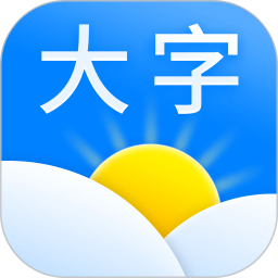 应用icon-大字版天气预报2024官方新版