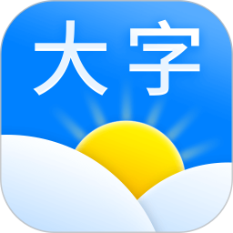 大字天气预报2026官方新版图标