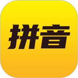 应用icon-爱学拼音2024官方新版