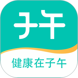 子午医生2025官方新版图标
