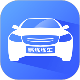 应用icon-易练练车2024官方新版