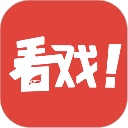 看戏2026官方新版图标