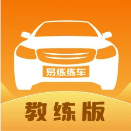 易练练车教练版2025官方新版图标