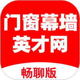 门窗幕墙英才网2025官方新版图标