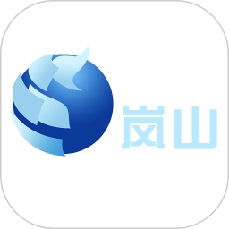 爱岚山2025官方新版图标