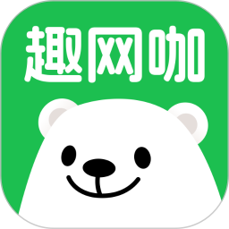 趣网咖2025官方新版图标