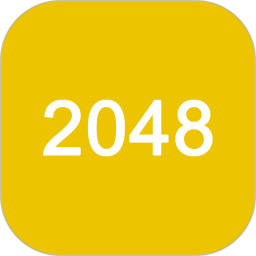 应用icon-2048经典2024官方新版