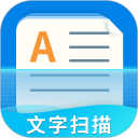 文字扫描器安卓版