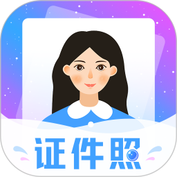 应用icon-最美证件照2024官方新版