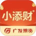 广发期货小添财-投资交易软件安卓版