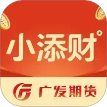 广发期货小添财-投资交易软件2025官方新版图标