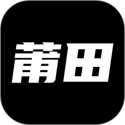 莆田鞋网2025官方新版图标