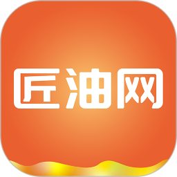 匠油网2026官方新版图标