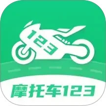 摩托车驾照增驾通2025官方新版图标