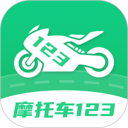 摩托车驾照增驾通2026官方新版图标