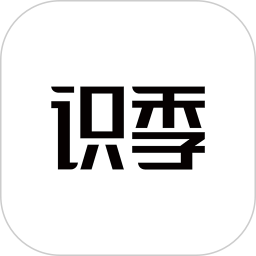 应用icon-识季2024官方新版