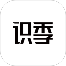 识季2025官方新版图标