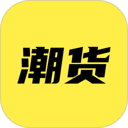 应用icon-货源2024官方新版