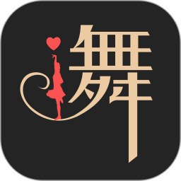 i舞2025官方新版图标