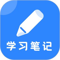 应用icon-Notability学习笔记2024官方新版