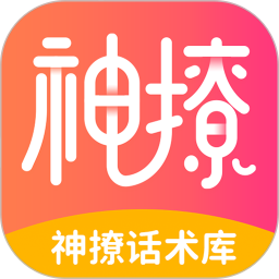 神撩话术库2025官方新版图标