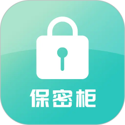 保密柜2026官方新版图标