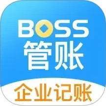 BOSS管账2025官方新版图标