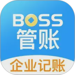 BOSS管账2026官方新版图标