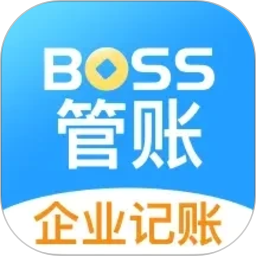 BOSS管账2026官方新版图标