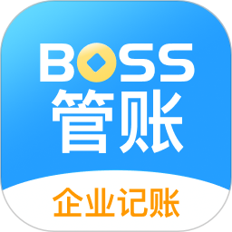 BOSS管账2026官方新版图标