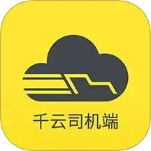 千云司机端2025官方新版图标