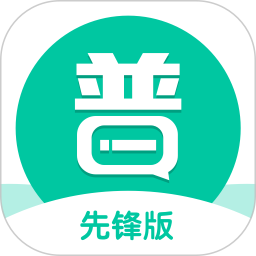 应用icon-普通话学习先锋版2024官方新版