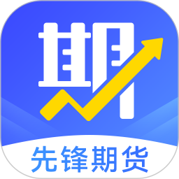 期货先锋2026官方新版图标