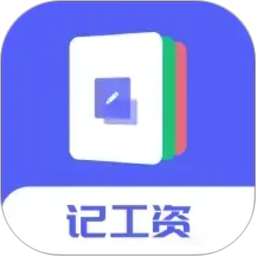 小时工记加班2026官方新版图标