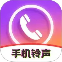 超酷铃声2025官方新版图标