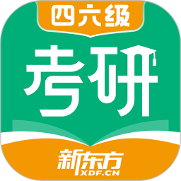 新东方考研四六级2025官方新版图标