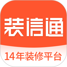 应用icon-装信通装修2024官方新版