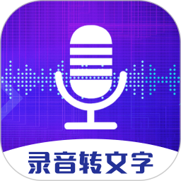 应用icon-录音机2024官方新版