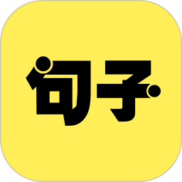 文案句子2026官方新版图标