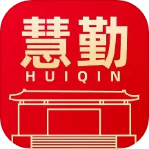 慧勤2025官方新版图标