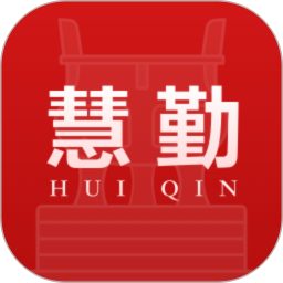 慧勤2026官方新版图标